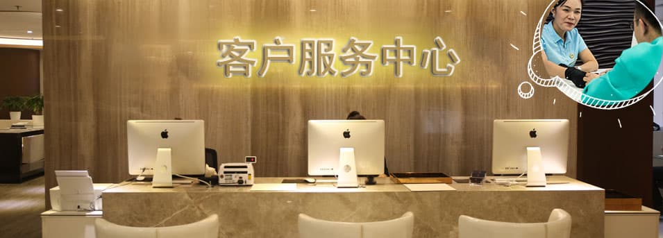 客服区-劳力士保养服务中心